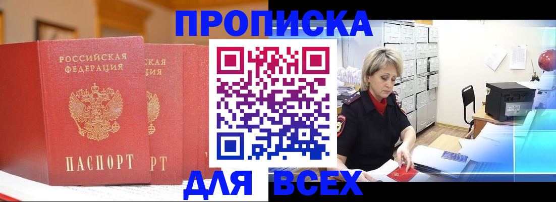 временная регистрация надежно в Камышине