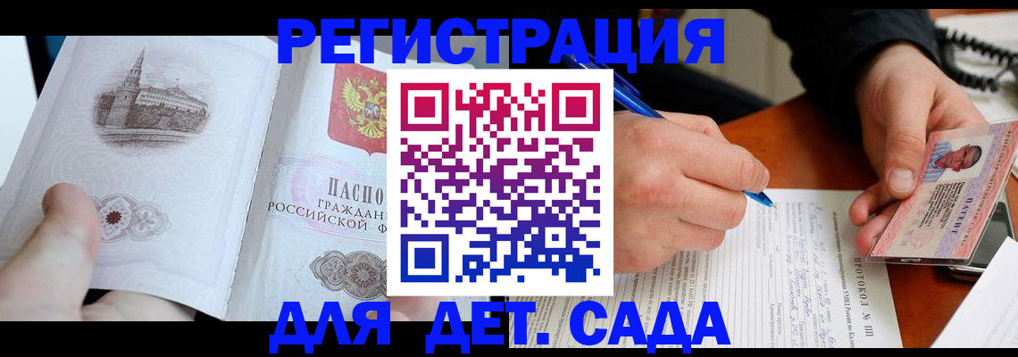 найти адрес прописки в Камышине