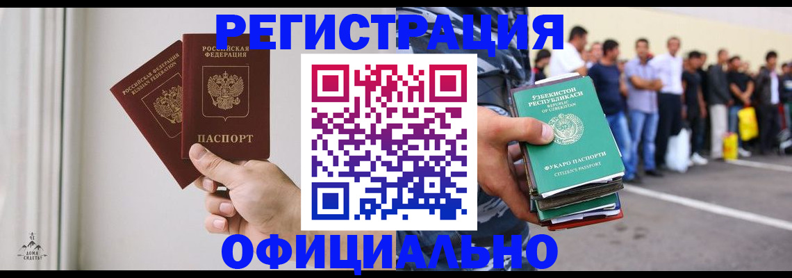 прописка паспорт в Камышине