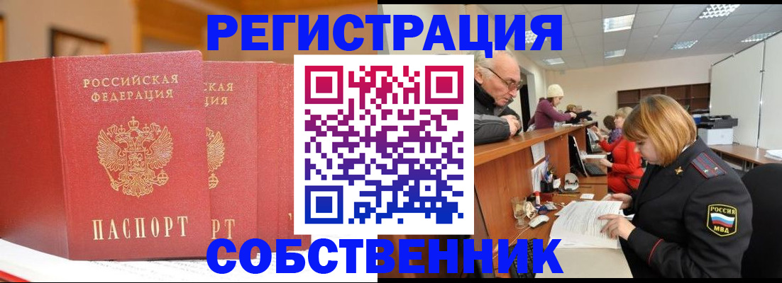 где прописаться в Камышине